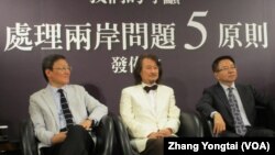 台灣跨黨派人士和學者就兩岸關係提出新倡議記者會(美國之音張永泰拍攝)