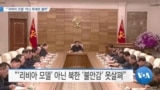 20190913_AM_NEWS_PKG01