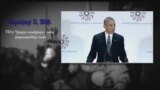 Հիշարժան պահեր ԱՄՆ-ի առաջին սևամորթ նախագահի նախագահության տարիներից