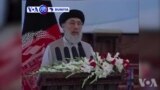 VOA60 DUNIYA: Tsohon Fitacen Madugun Mayakan Kasar Afghanistan Gulbuddin Hekmatyar Ya Dawo a Kabul Bayan Shekaru 20 A Boye