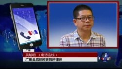 VOA连线吴魁明: 中国开招律师与法官 条件含拥护党领导