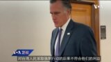 VOA连线(李逸华): 美国会两党强力挺台 议员呼吁展开疫苗生产合作