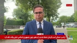 واکنش اروپا و روسیه به دور جدید تنش‌های جمهوری اسلامی و آمریکا؛ از دیپلماسی تا اختلافات

