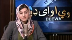 ډیوه ریډیو په ټې وي