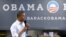 Барак Обама 