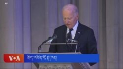 སྲིད་འཛིན་དམ་པ་ཀར་ཊར་གྱི་སྐུ་ཕུང་ཇཱོར་ཇི་ཡར་དུར་འཇུག 