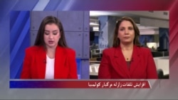 افزایش تلفات زلزله مرگبار کولمبیا