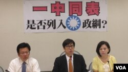 民進黨立法院黨團批評洪秀柱的主張更朝統一邁進。（美國之音張永泰拍攝）