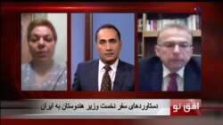 افق نو ۲۳ مه: دستاوردهای سفر نخست وزیر هندوستان به ایران