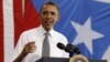 Обама призвал Сенат помочь Пуэрто-Рико