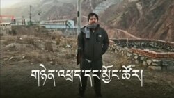 བོད་ལ་གཉེན་འཕྲད་དུ་ཕྱིན་པའི་དཀའ་སྡུག་དང་བོད་ནང་གི་གནས་སྟང ས།