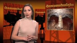 ՀԵՌՈՒՍՏԱՀԱՆԴԵՍ: Ստելլա Գրիգորյան