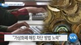 20190530_AM_NEWS_PKG01