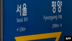 2024년 10월 17일 한국 파주의 비무장지대(DMZ) 인근 임진강역에 서울과 북한 수도 평양 사이의 거리를 나타내는 표지판이 보인다.