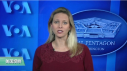 VOA连线：五角大楼对朝鲜导弹试射反应