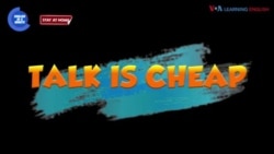 ເຊີນຮັບຟັງ ຮຽນພາສາອັງກິດ ໃນນຶ່ງນາທີ: “Talk is cheap” ແປວ່າ “ຄຳເວົ້າມັນງ່າຍ/ດີແຕ່ເວົ້າ/ຄຳເວົ້າເປັນແຕ່ພຽງລົມປາກ/ຄຳເວົ້າບໍ່ມີຄ່າ”