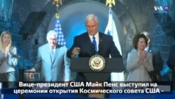 Новости США за 60 секунд. 5 октября 2017 года