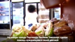 Бесплатная еда для людей и не только