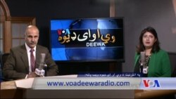 د ډیوه ریډیو د روانو چارو خپرونه په ټي وي