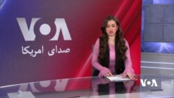 صدای امریکا دری
