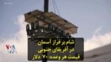 شام بر فراز آسمان در آفریقای جنوبی قیمت هر وعده: ۷۰ دلار