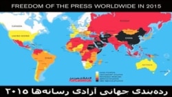 ایران در میان غیر آزادترین کشورهای جهان