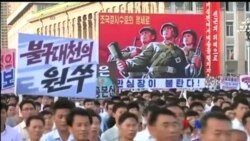 မြောက်ကိုရီးယားအရေး စိုးရိမ်မှုများ