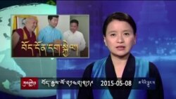 Kunleng News May 8, 2015