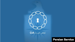 تماس امن با سازمان اطلاعات مرکزی آمریکا (سیا)