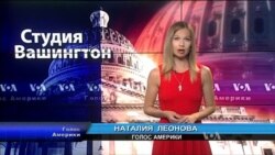 Студия Вашингтон
