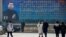 26일 중국 베이징 거리에 시진핑 국가주석의 모습을 담은 대형 벽보가 붙어있다.