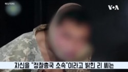 “우크라이나 북한군 포로, 한국 망명 의사”…한국 “전원 수용”