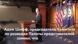 Новости США за минуту – 15 сентября 2019