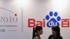 Facebook Founder Mark Zuckerberg Visits Baidu Offices in China