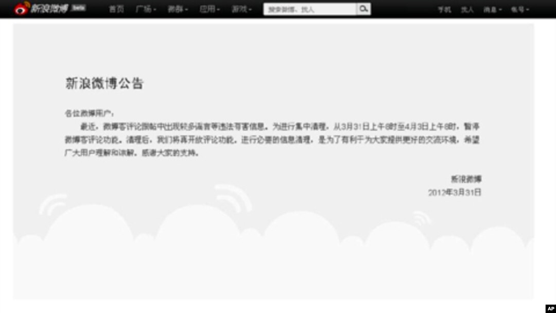 新浪微博宣布暂停评论功能