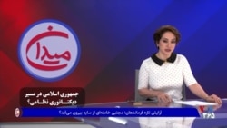 جمهورى اسلامى در مسير ديكتاتورى نظامی؟