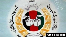 Afghan Election