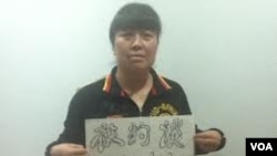 康素萍 （图片来源权利运动网）