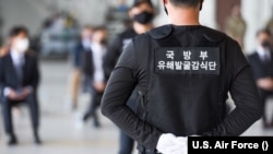 국방부 유해발굴감식단 (자료 사진)