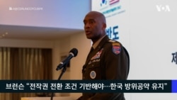 VOA 한국어 9월 17일 주요 뉴스  