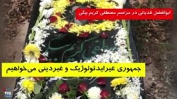 یک فعال سیاسی در تهران: حکومت غیرایدئولوژیک و غیر دینی می خواهیم
