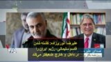 علیرضا نوری‎زاده: کشته شدن قاسم سلیمانی، رژیم ایران را در داخل و خارج ضعیفتر می‌کند