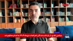 بازنشستگان ایرانی زیر فشار تورم ساختاری؛ گفت‌وگو با رضا غیبی
