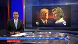 اخبار شامگاهی