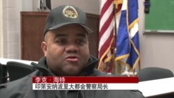 美多城市审查机构处理对警方投诉