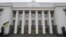 На фото: будівля Верховної Ради у 2016-му році