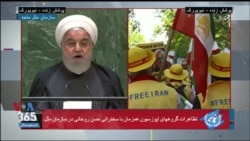 نسخه کامل سخنان روحانی در سازمان ملل همزمان با اعتراض مخالفان جمهوری اسلامی