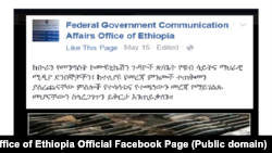 ‘ኣብዚ ዘመን ቴክኖሎጂ ጌጋ ምስራሕን ምሕሳውን ጉድኣቱ ንገዛእ ርእስኻ’ዩ’ ይብሉ መማህራን ጋዜጠኝነት