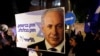 Supporters of Israeli Prime Minister Benjamin Netanyahu protest outside his residence following Israeli Attorney General Avichai Mandelblit's indictment ruling in Jerusalem, Nov. 21, 2019. 