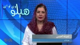هېلو وي او اې په ټي وي